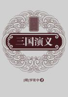 三国演义